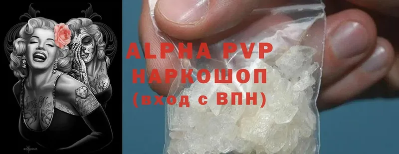 A-PVP Соль  Грязи 