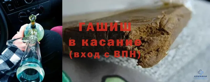 ГАШИШ гашик  Грязи 